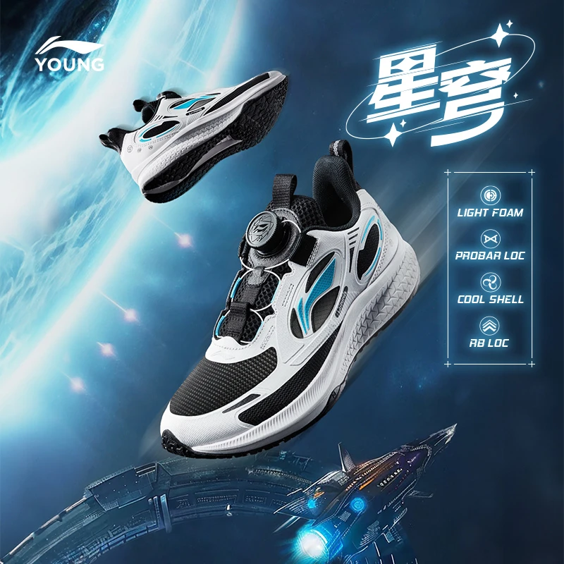 李宁儿童男女大童新款跑鞋星穹回弹透气运动跑步鞋YKFU046
