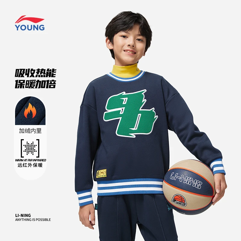 李宁童装卫衣男大童新款圆领宽松冬季保暖针织运动服YWDT255