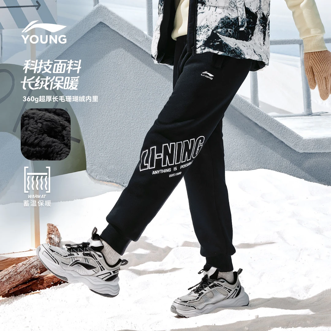 【小璐专享】李宁儿童卫裤男女小大童运动生活系列保暖童装YKLU237