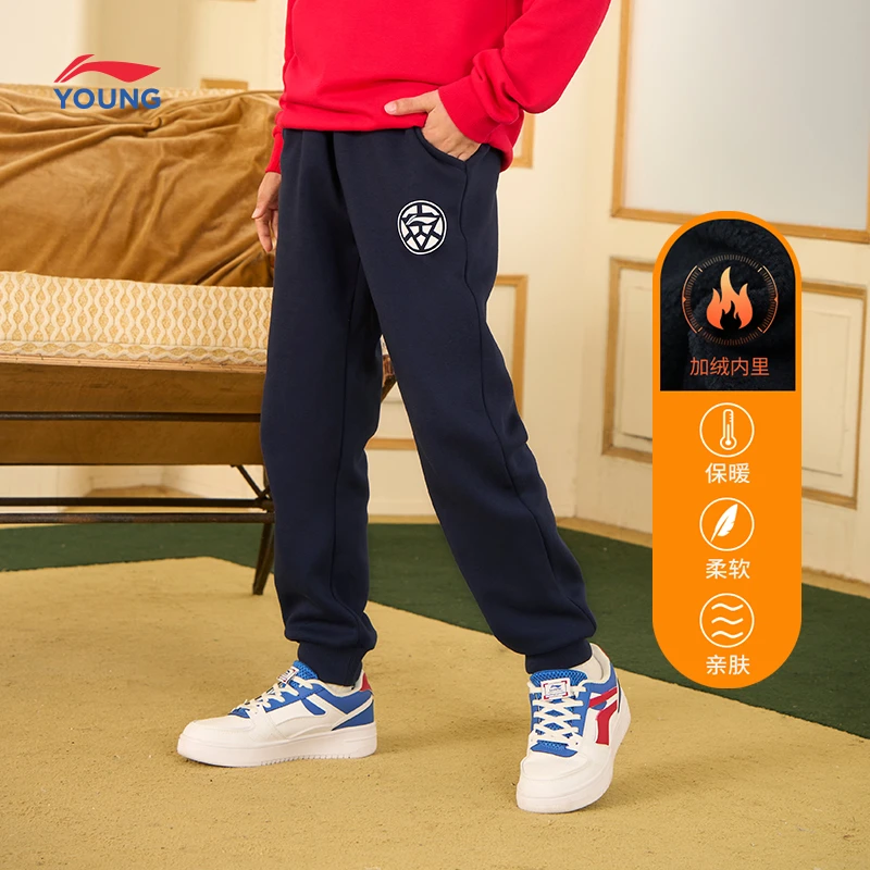 【下架】【加绒】李宁儿童裤子男大童冬季加厚收口运动长裤YKLP171