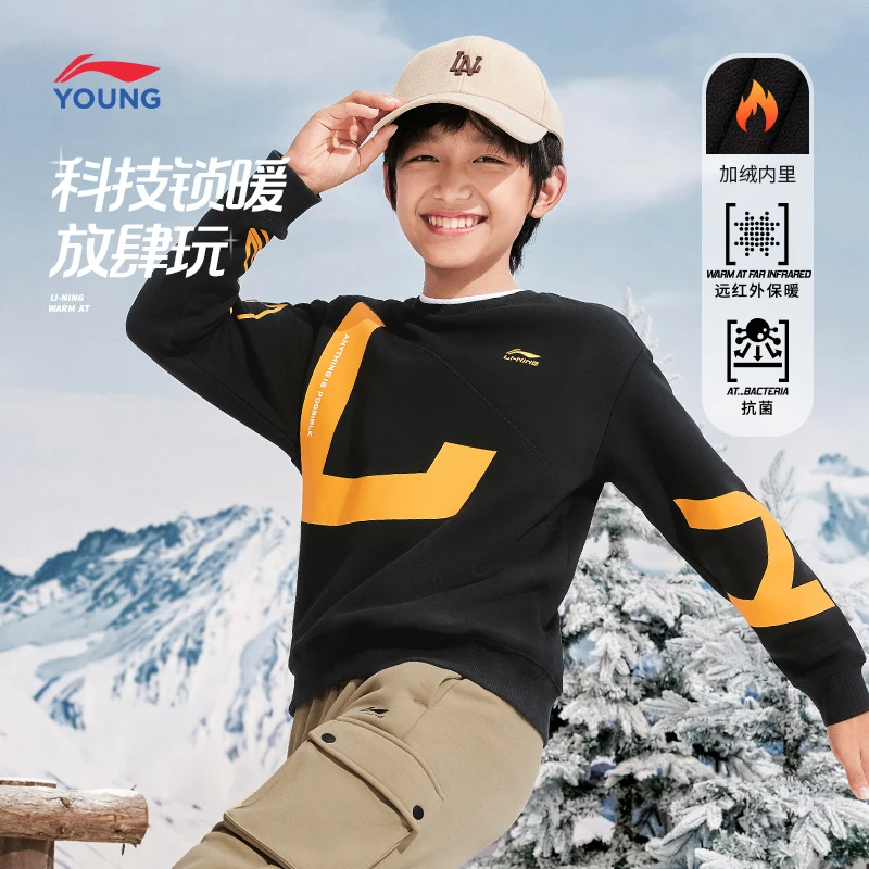 【加绒】李宁童卫衣男小大童新款时尚套头保暖长袖运动服YWDT457