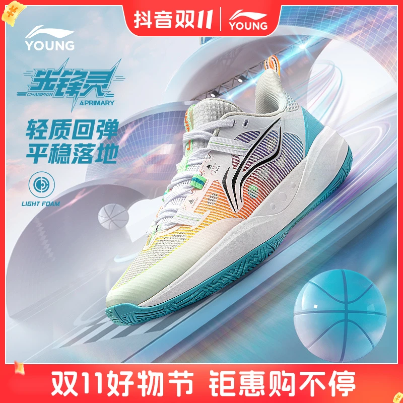 李宁儿童男大童24新款先锋灵4 PRIMARY回弹反光低帮篮球鞋YKBU024