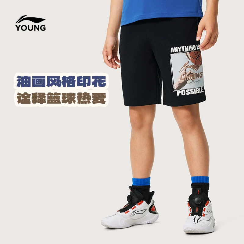 【S】李宁儿童短卫裤男小大童字母针织运动裤YKSU139