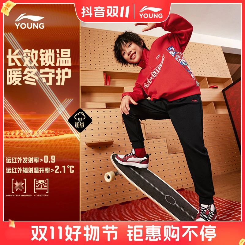 李宁儿童男小大童卫衣卫裤童装加绒运动套装YWEU001