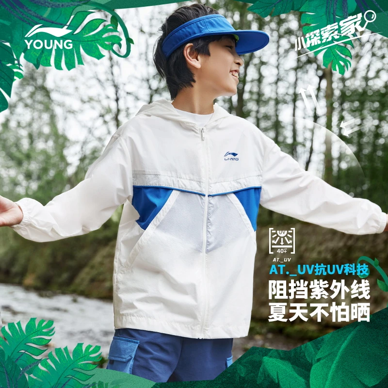 李宁儿童男女小大童秋季风感波粒抗紫外线梭织连帽防晒衣YFDS131