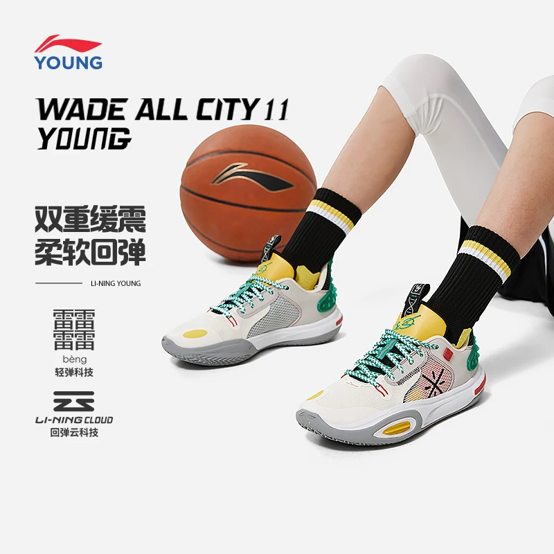 李宁儿童鞋子男童大童新款童鞋韦德CITY 11 减震篮球鞋YKBT066