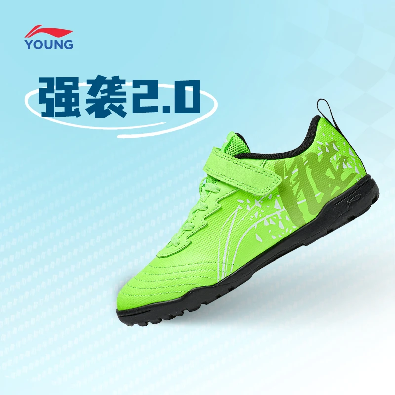 李宁儿童鞋足球鞋男大童新款强袭 2.0圆头低帮透气运动鞋YKGU012