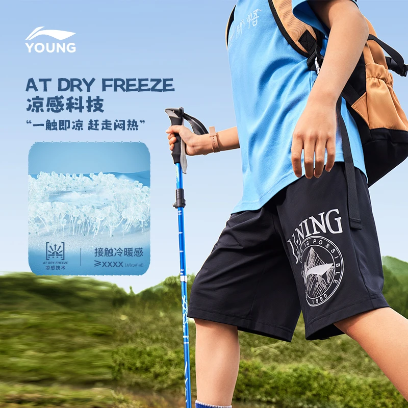 凉感速干|李宁儿童短卫裤男小大童新款夏季百搭运动裤YKSU135