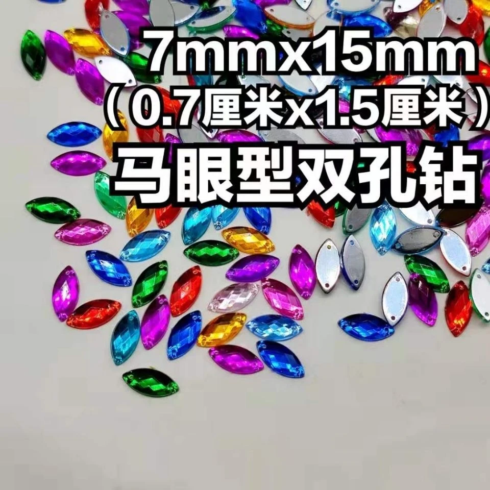 diy手工材料包亚克力手缝钻MMXMM马眼钻名族服配件戏曲配件