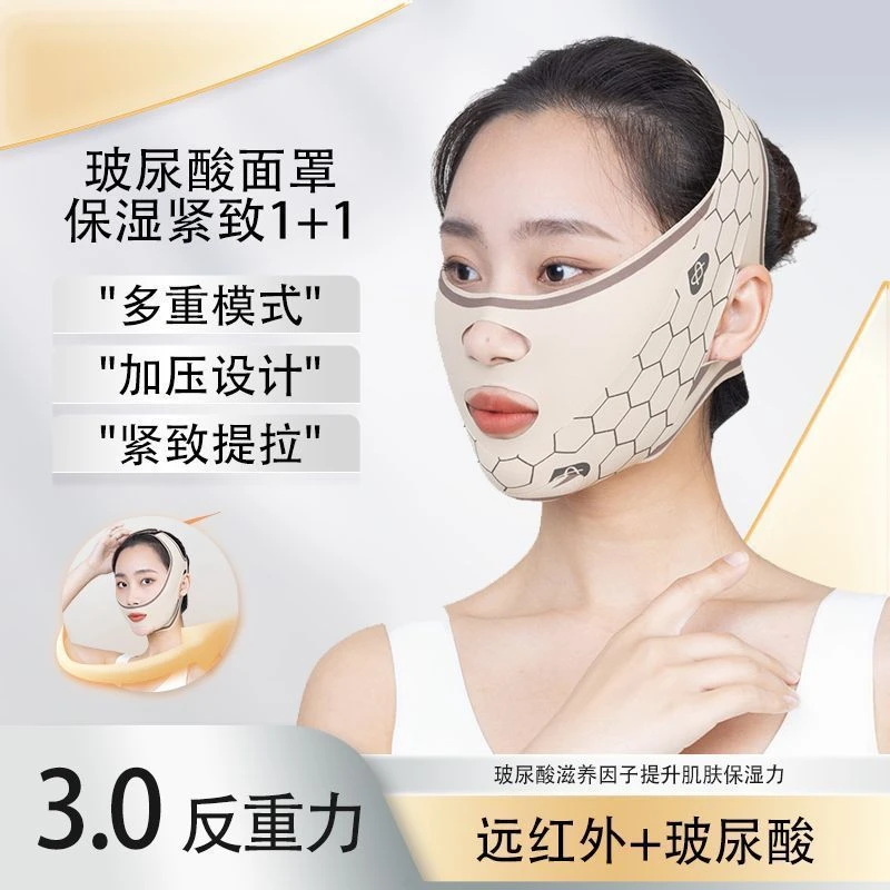 新款无痕V脸绷带提拉紧致双下巴咬肌法令纹塑形睡眠面罩日夜可用