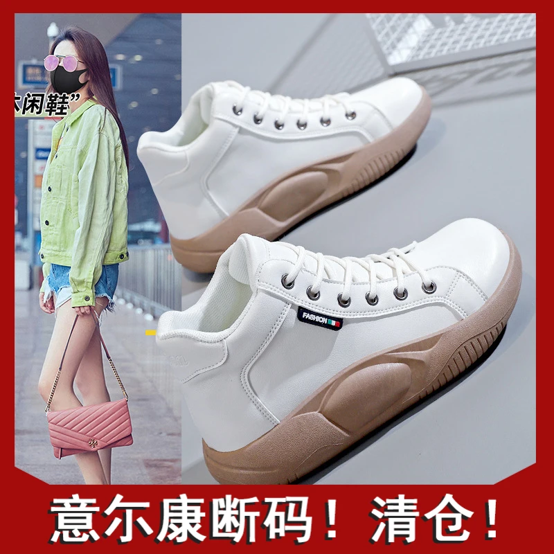 意尓康正品2023秋冬新款皮面厚底摇摇鞋爆款韩版高帮鞋女鞋小白鞋