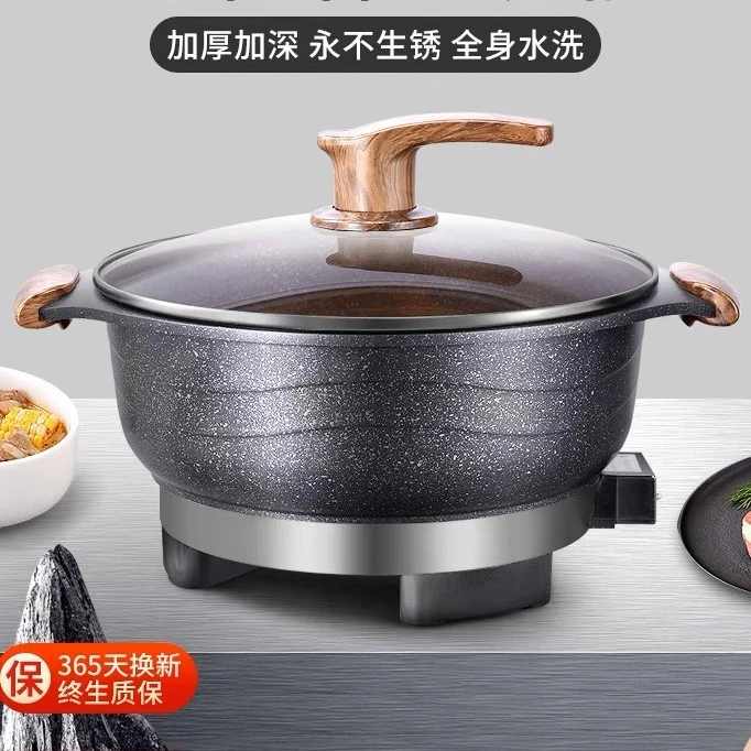 电炒锅多功能电用炒菜锅家用电热锅煮饭蒸炖一体式火锅不粘大容量