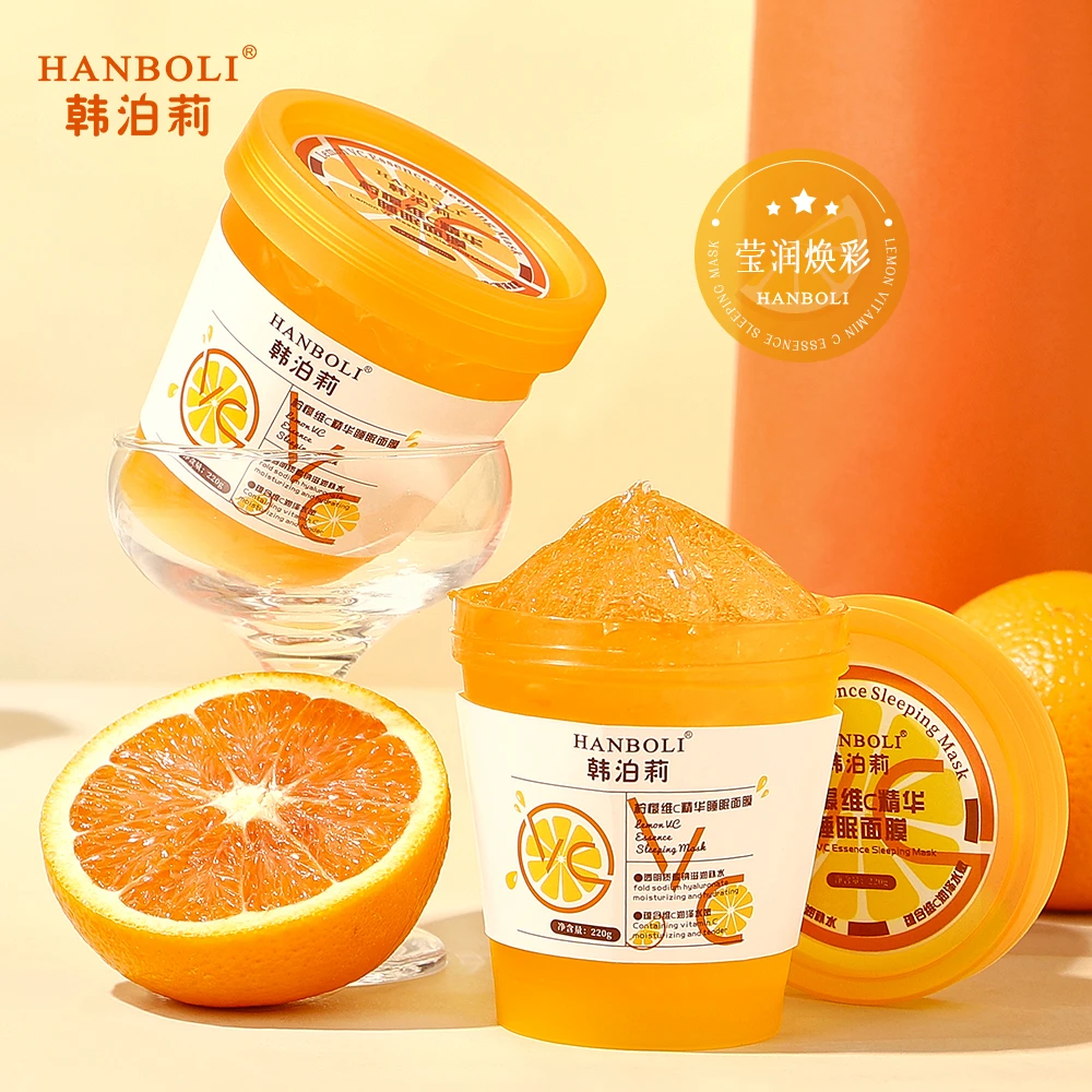 HANBOLI/韩泊莉柠檬维C精华睡眠面膜补水保湿