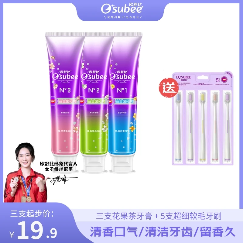 OUSHUBI/欧舒比益生菌小苏打香口牙膏炫白花香修护清新亮白去黄