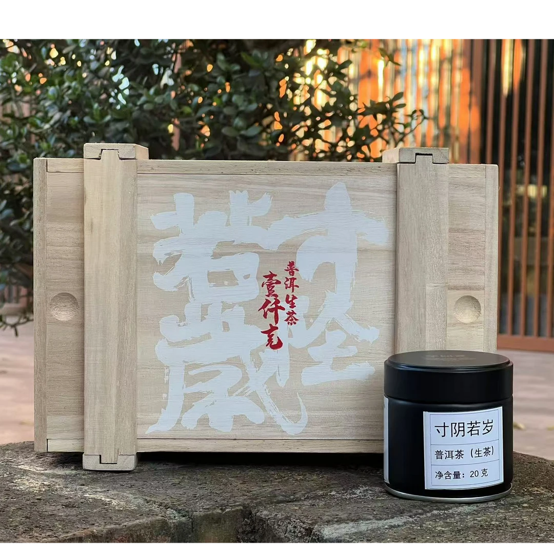 老同志HW021老同志 2020年 寸阴若岁 生茶 20g品鉴装