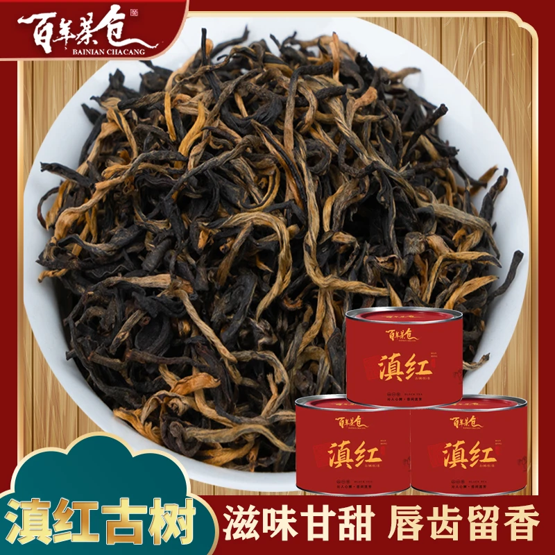 【DW专属】云南古树滇红新茶茶叶蜜香花果香薯香型高山古树红茶