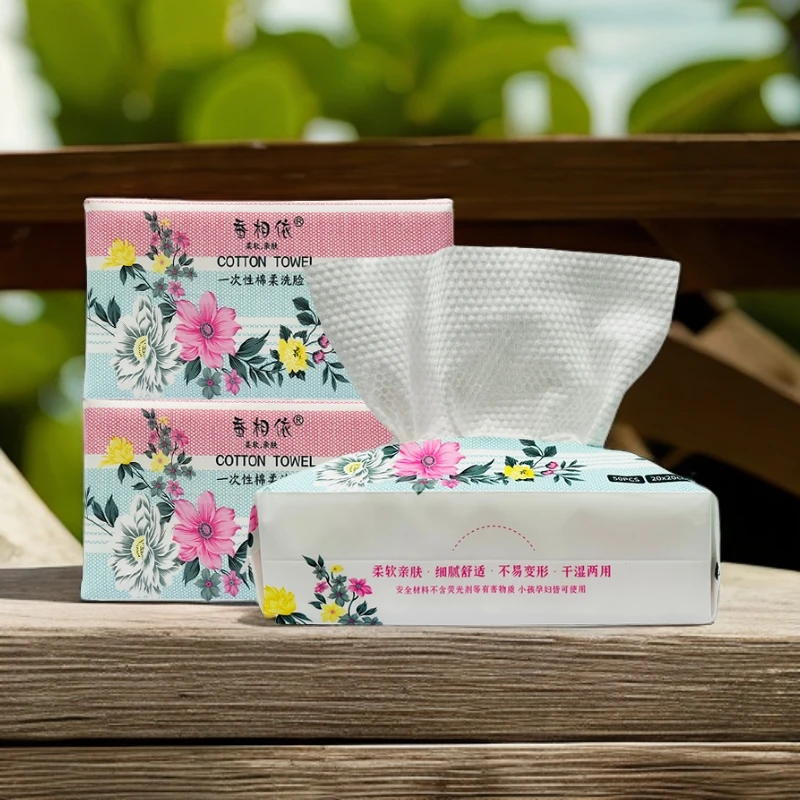 一次性洗脸柔软舒适干湿两用加大卸妆家用洗面巾美容亲肤擦脸巾