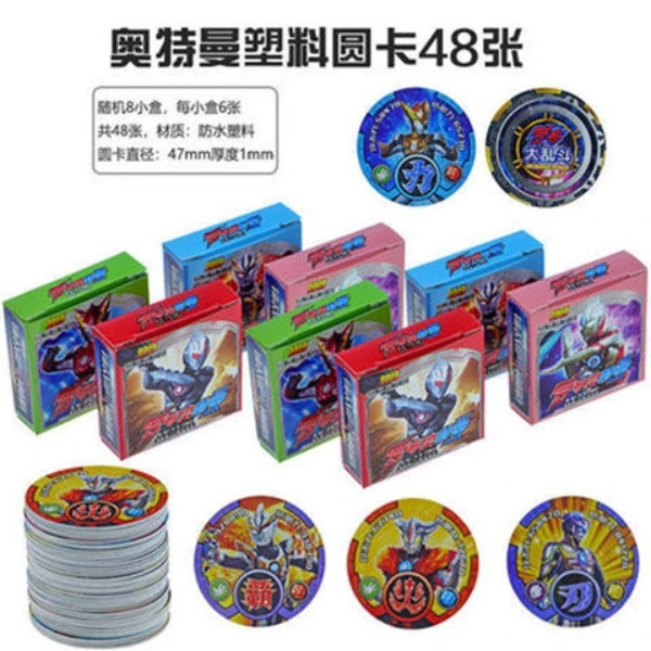奥特曼尊享塑料卡片圆形卡纸卡塑料卡摔卡纸卡稀有防水加厚材质