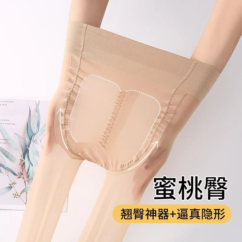 加肥加大光腿神器丝袜防勾丝夏季超薄款女大码连裤袜肉色足底加棉