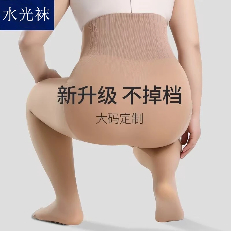 大码水光袜打底裤光腿神器女200斤不掉档秋冬加绒加厚裸感连裤袜