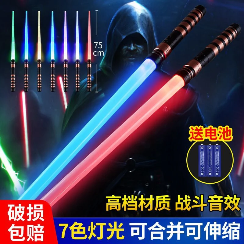 激光剑星战光剑可伸缩感应光剑闪光棒儿童二合一发光太空刀剑