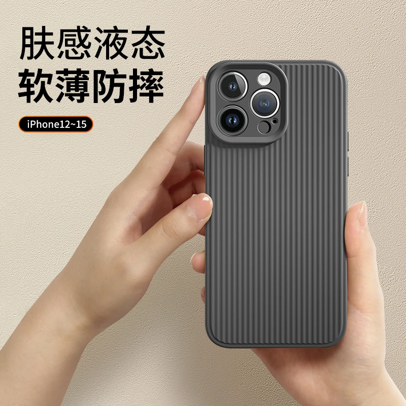 苹果13轻薄15promax瓦楞液态硅胶手机壳iPhone12防摔柔软14保护套