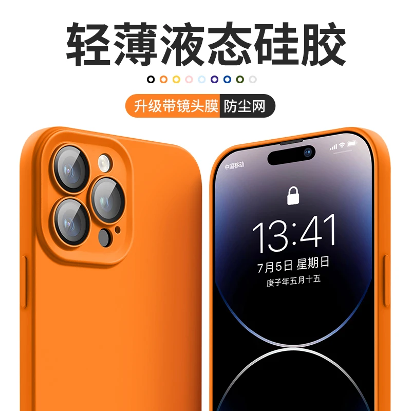 适用苹果14pro手机壳16液态硅胶15promax镜头全包iphone13防尘12