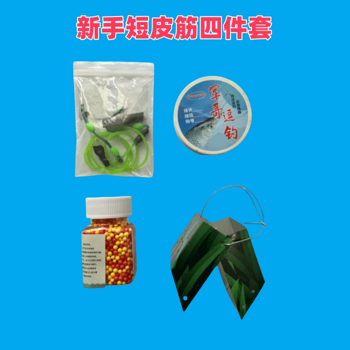军哥泡沫逗钓新手四件套免导环快速安装线组泡沫打窝器