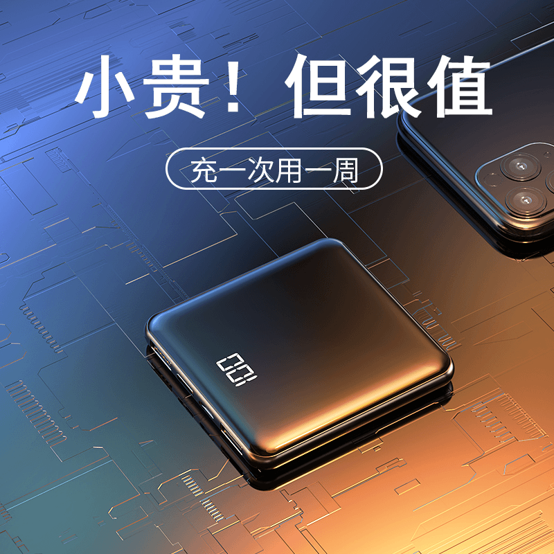 迷你充电宝20000毫安大容量自带线快充超薄便携移动电源适用华为