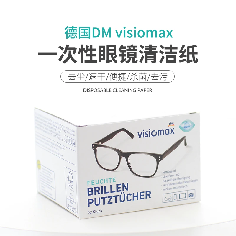 德国DM一次性擦眼镜纸专用湿巾酒精眼镜布相机手机屏幕擦拭清洁纸