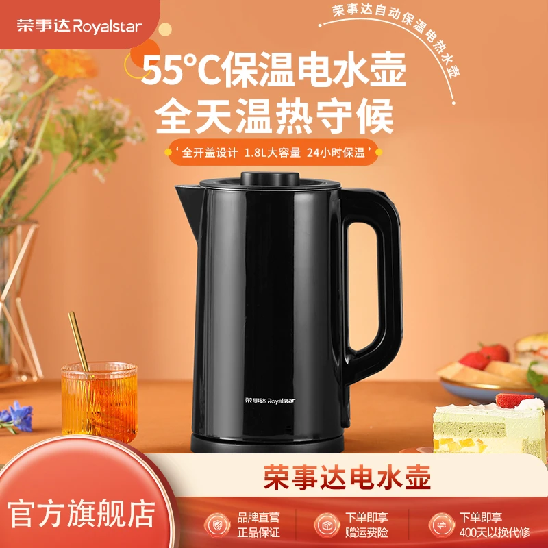 荣事达电水壶电热烧水壶家用保温一体恒温壶煮开水壶不锈钢热水壶