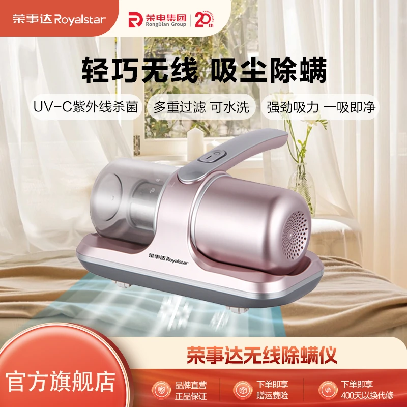 荣事达无线除螨仪家用宿舍大吸力便携式手持小型吸尘器RS-XCM101A