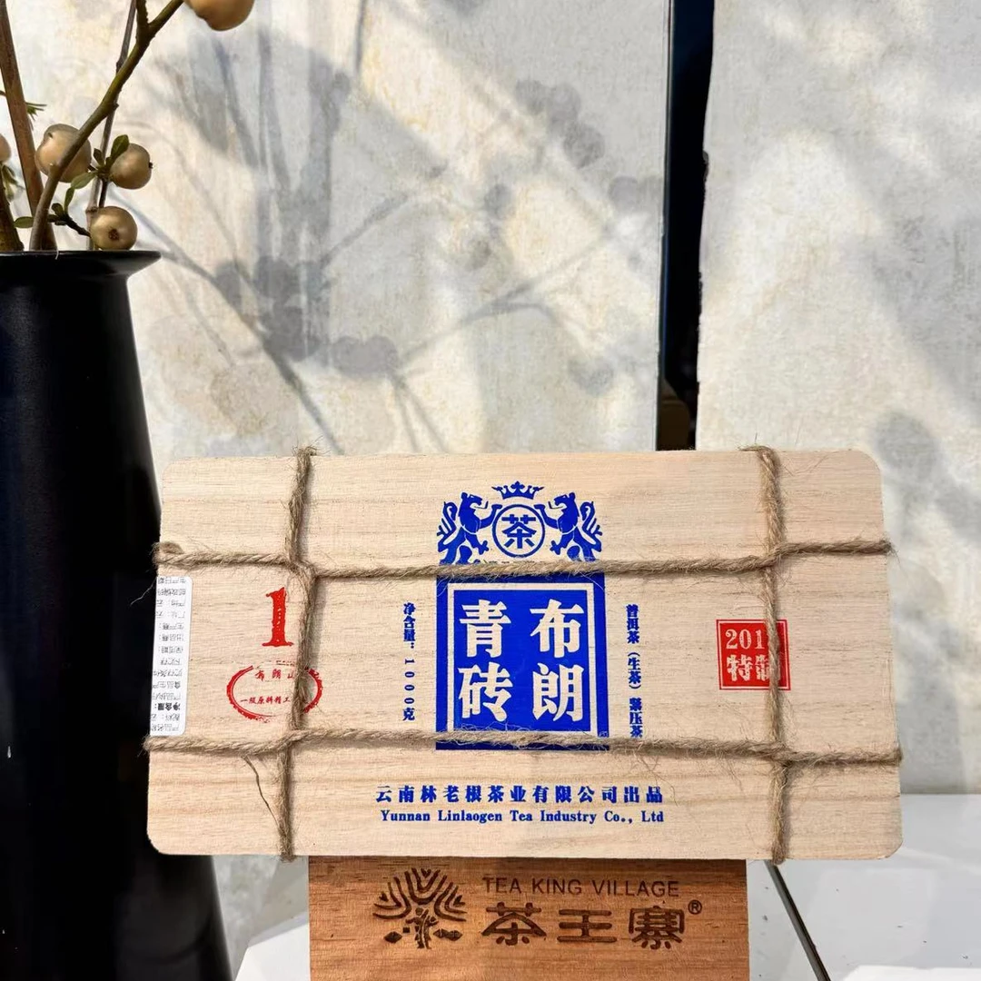 【力苇甄选】狮王双狮布朗青砖1000g 生茶
