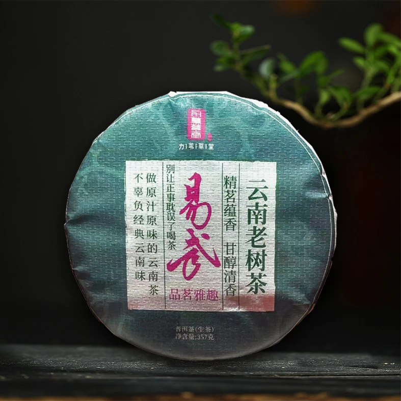 【力苇草堂】云南普洱茶 易武生357g/饼