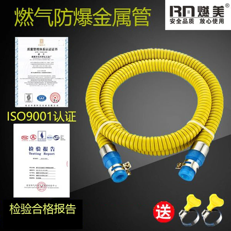 防爆炸防泄露天然气管液化气管燃气管煤气管灶热水器金属软管家用