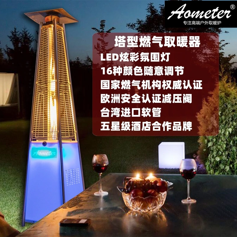 AOMETER户外取暖炉户外燃气壁炉民宿塔型户外暖炉室外露营烤火炉