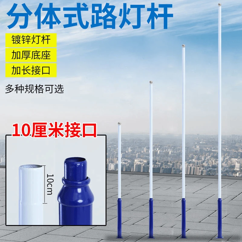 【太阳能路灯杆】3米4米5米6米分体连接一体安装新农村路灯杆加厚款