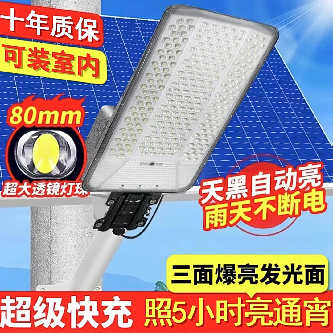 高亮-太阳能路灯户外照明灯led灯家用庭院灯农村庭院灯天黑自动亮
