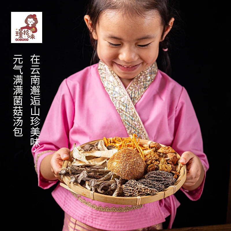 云南羊肚菌雪山松茸搭配鲜美食用营养美味煲汤炖鸡品质食材70g