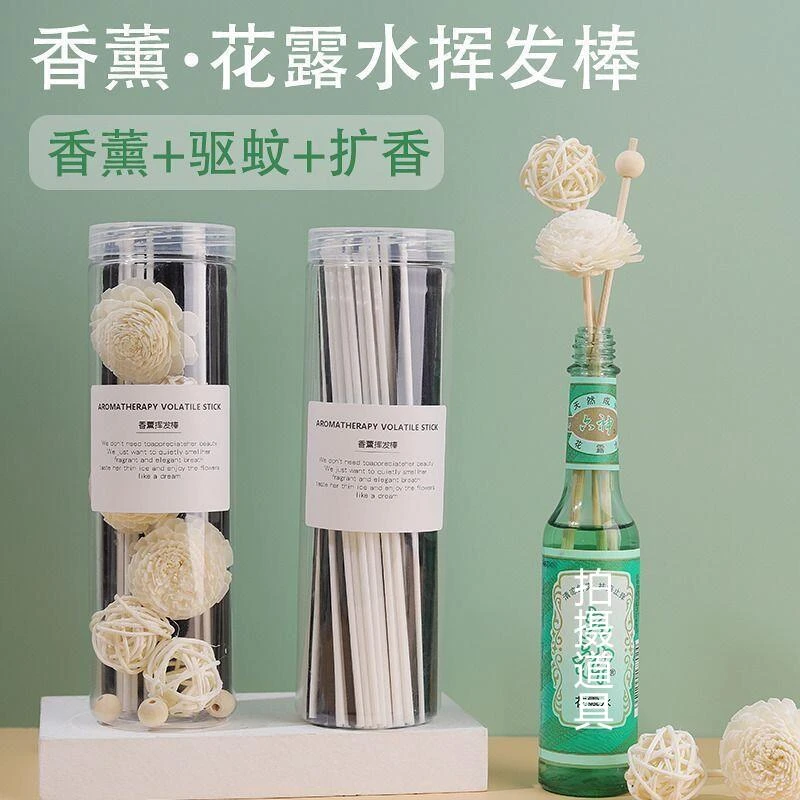 花露水香薰棒驱蚊香水扩香条室内无火藤条纤维持久散香氛挥发棒杆