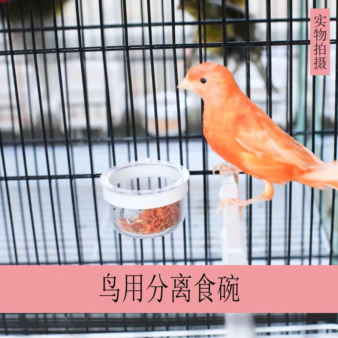 鸟食碗食罐 分离式食盒分体食杯 可放保健砂蛋小米蛋黄粉鸟通用