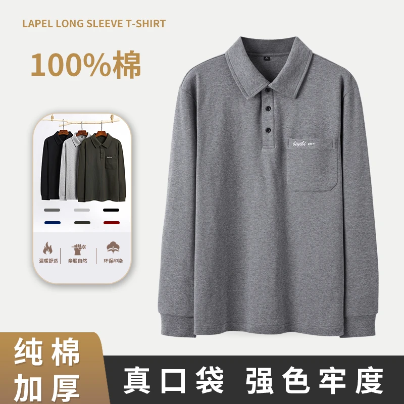 中老年人男士纯棉春秋季薄款男装休闲长袖t恤爸爸上衣爷爷打底衫