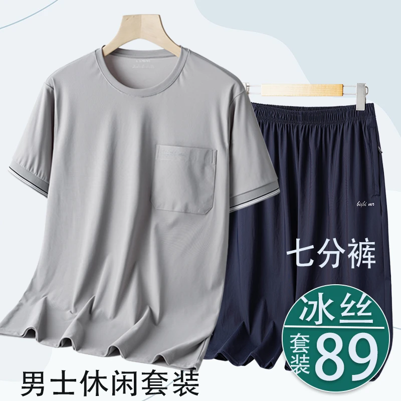 爸爸冰丝套装短袖七分裤夏季中年男士速干运动弹力透气爷爷两件套