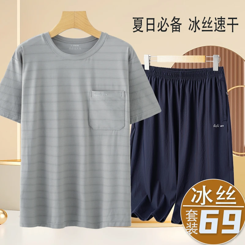 凉感冰丝运动套装男夏季薄款丝滑透气t恤 跑步短袖七分裤休闲套装