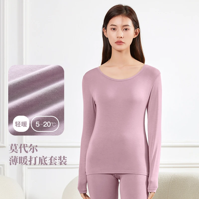 春秋轻柔长袖打底套装女圆领大码纯色薄款女士贴身秋衣秋裤内穿