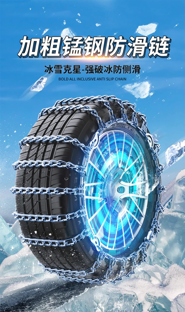 高速长途汽车防滑链全包通用SUV不伤胎加厚锰钢耐磨收紧开车安全