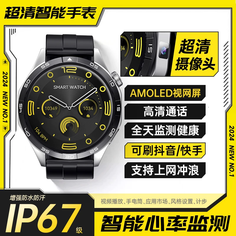 新款智能手表4G/5G插卡wifi蜂窝版圆屏GT4带摄AMOLED屏可下载应用