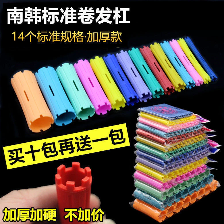 加厚优质韩国冷烫杠子标准杠美发冷烫杠烫发杠子卷发杠子烫发工具