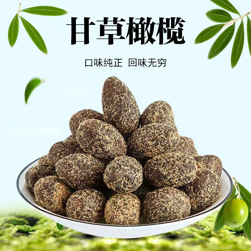 甘草橄榄馋口回甘橄榄潮汕咸酸甜果干果脯蜜饯休闲零食