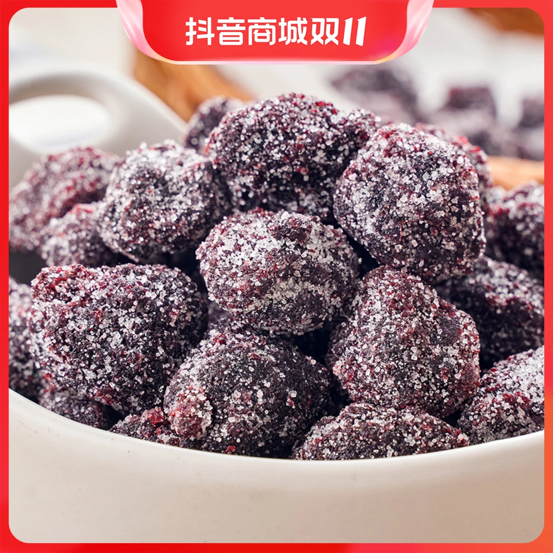 九制冰糖杨梅干酸甜白糖梅子干蜜饯果脯休闲零食品小吃杨梅干质量